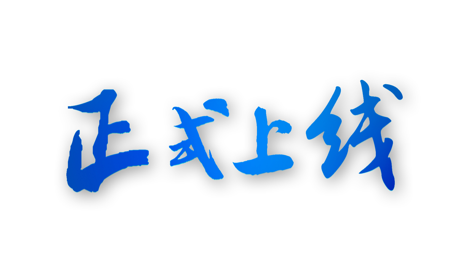 熱烈祝賀寧波嘉勁電子科技有限公司官方網(wǎng)站改版后正式上線！